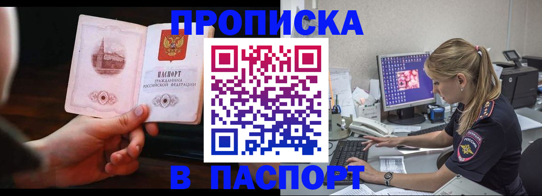 пропишу в квартире в Великом Новгороде