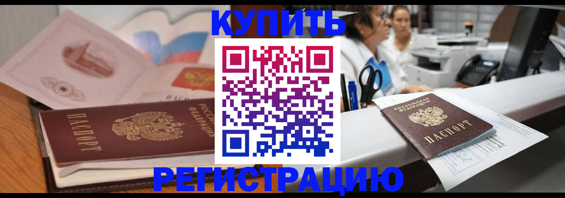 временная регистрация собственник в Великом Новгороде