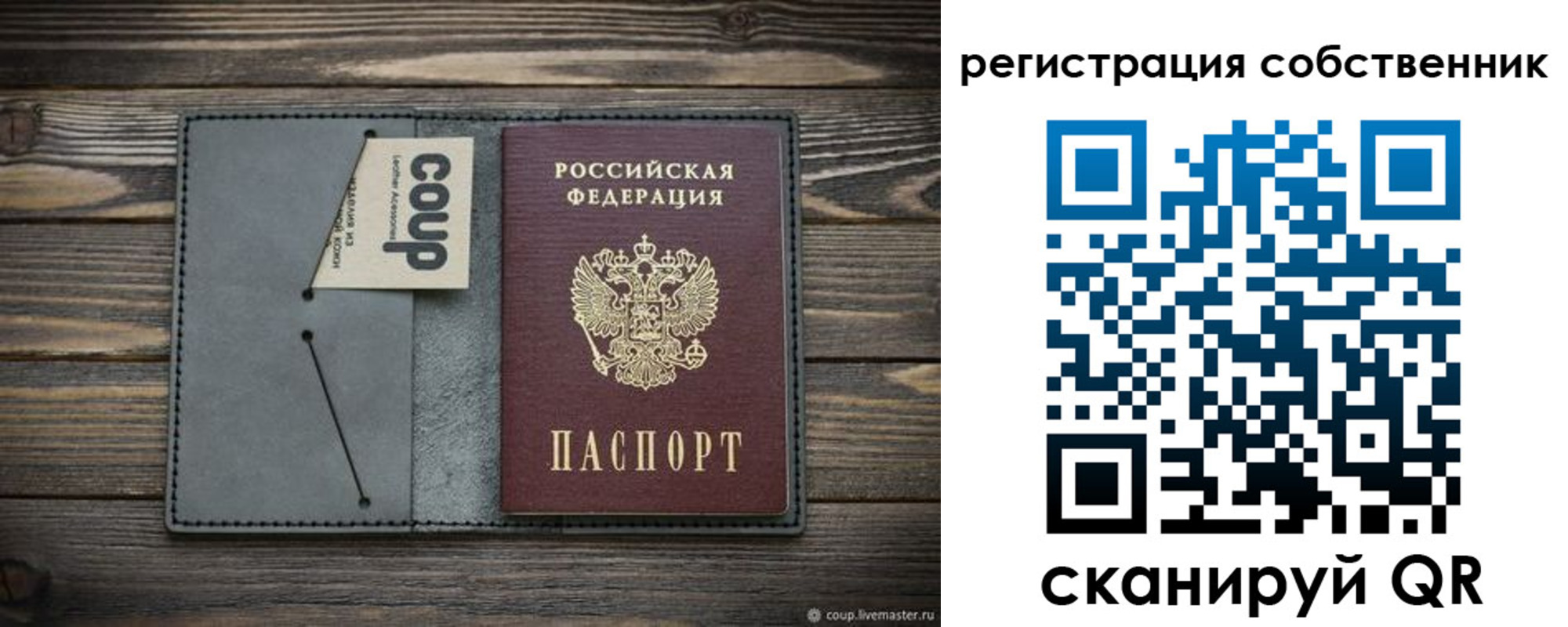 временная регистрация недорого в Великом Новгороде