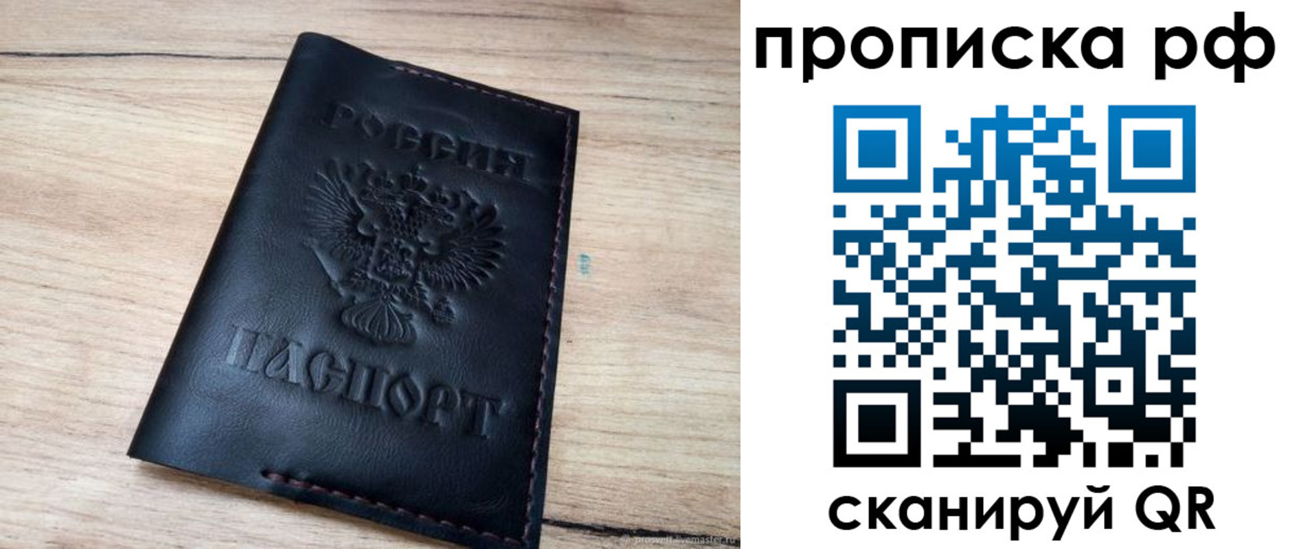 прописка поиск в Великом Новгороде
