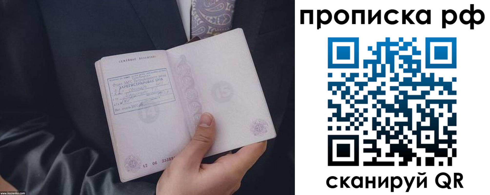 прописка 2025 в Великом Новгороде