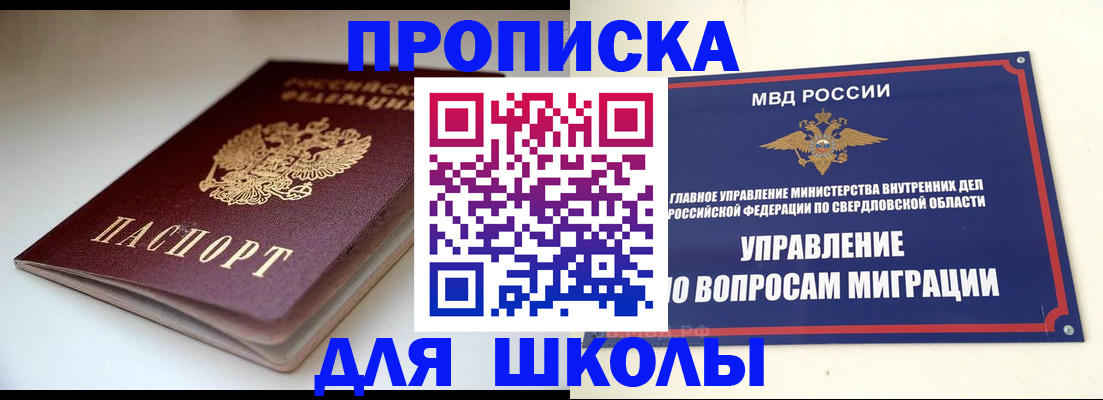 прописка от собственника в Великом Новгороде