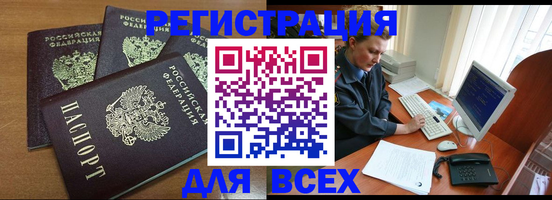 временная регистрация собственник в Великом Новгороде