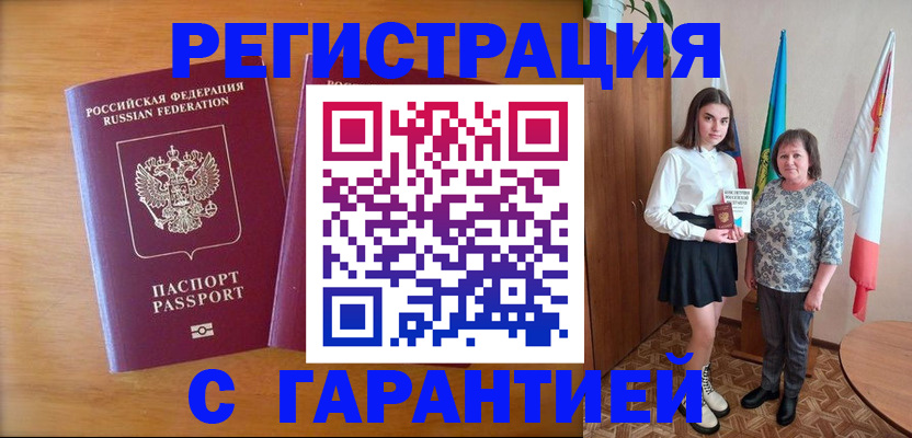 временная регистрация для школы в Великом Новгороде