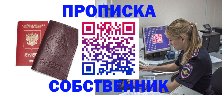 пропишу в квартире в Великом Новгороде