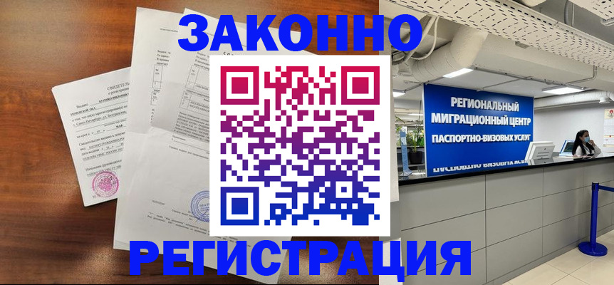 временная регистрация госуслуги в Великом Новгороде