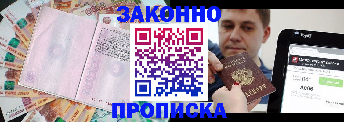 прописка для кредита в Великом Новгороде