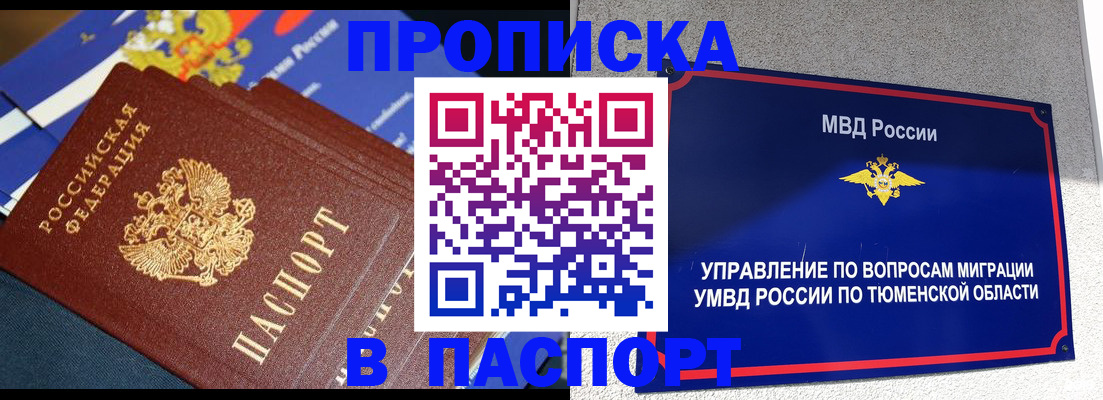 временная регистрация недорого в Великом Новгороде